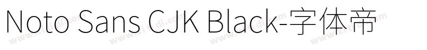 Noto Sans CJK Black字体转换